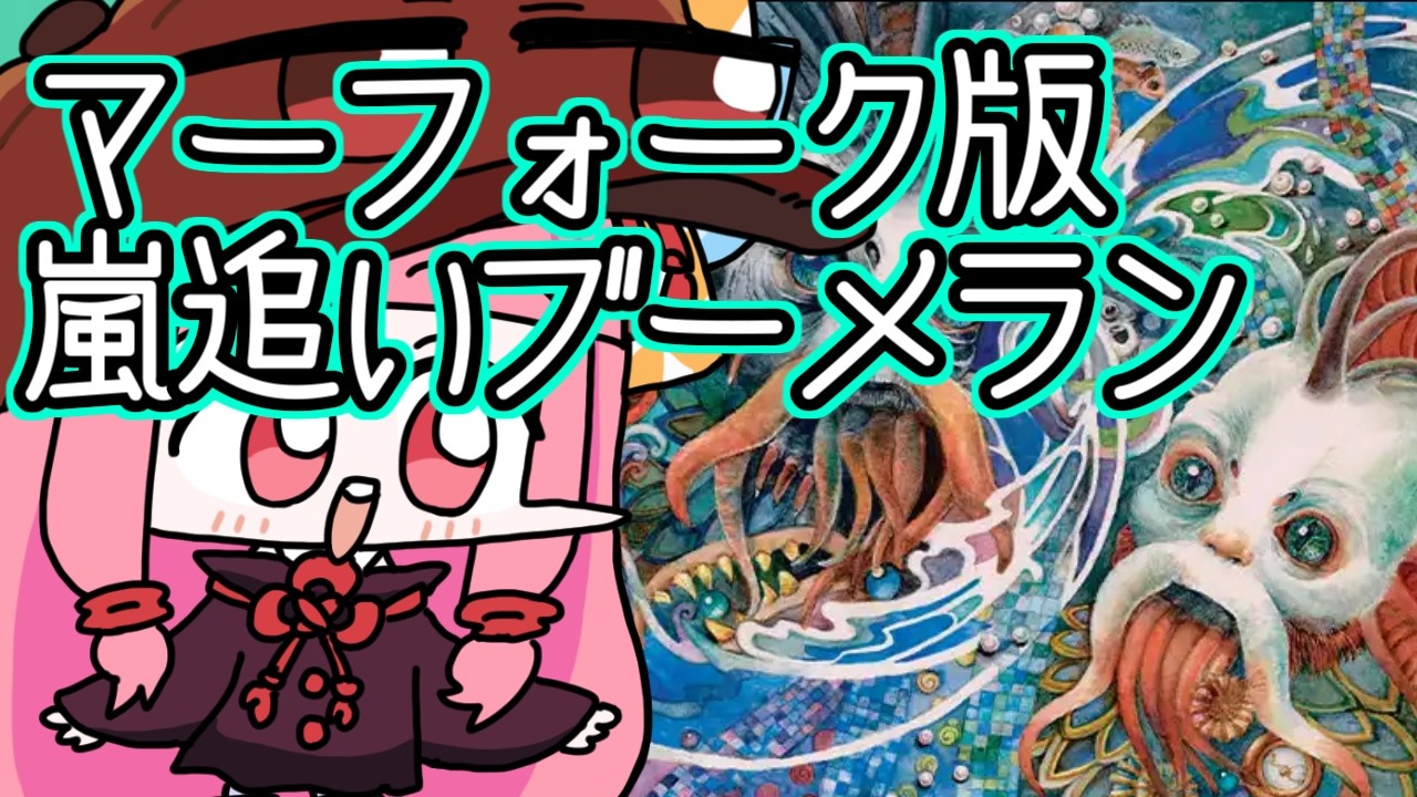 【#MTGA】使ったら手札に戻ってくるタイプのシグの命令　ローウィンの昏明のクソデッカー茜ちゃん ECLその１６【ボイスロイド実況】