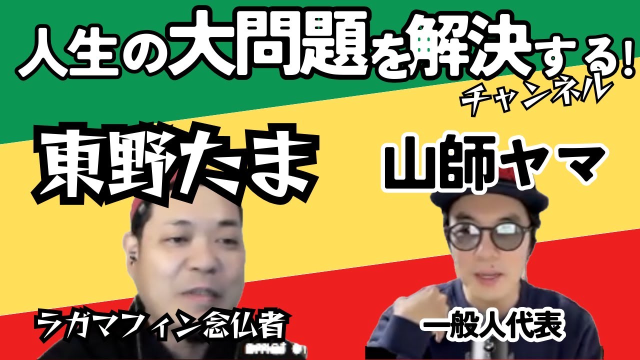 「死の問題が解決する世界！？」　～私たちが抱える本当の問題とは～