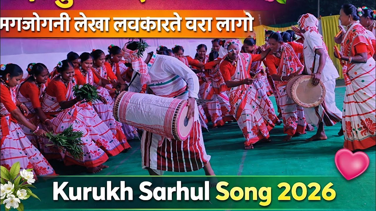 सरहुल पूर्व संध्या 2026 | कुंडूख़ सरहुल गीत और आदिवासी नृत्य | Jharkhand Culture #kurukhsong 