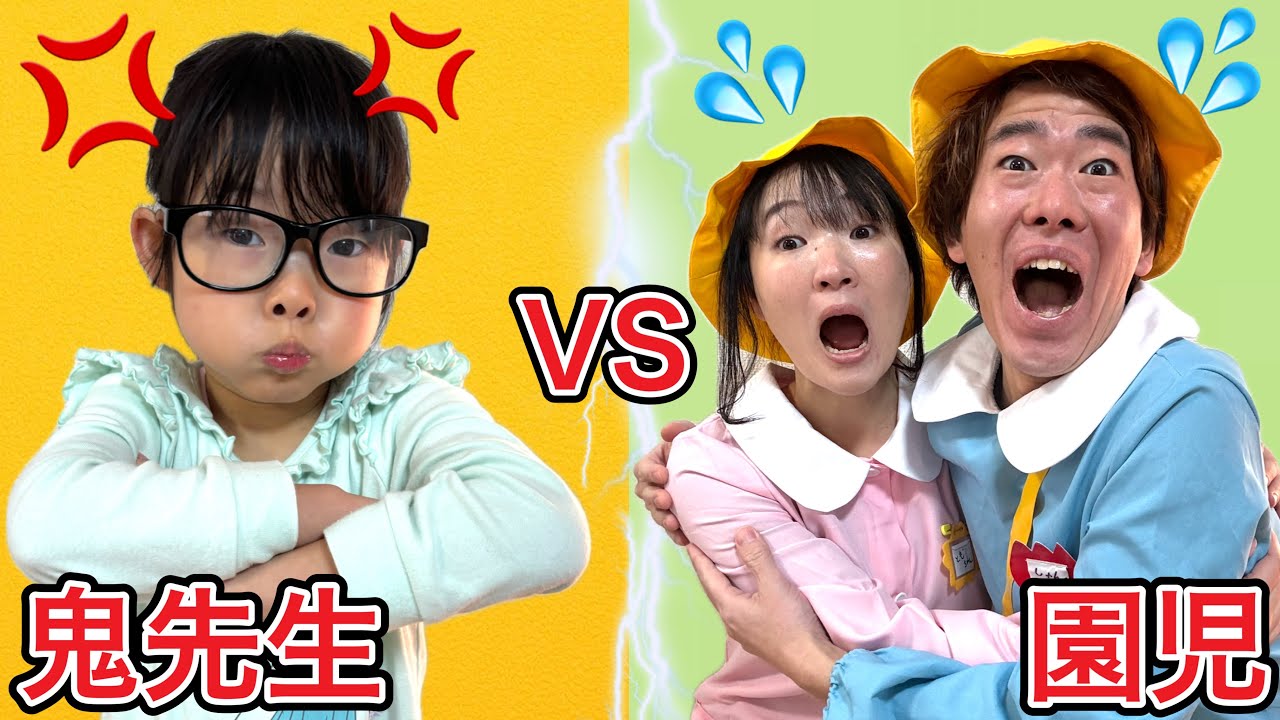 もしもすぐ怒る鬼先生だったら幼稚園はどうなるの？？？【寸劇】