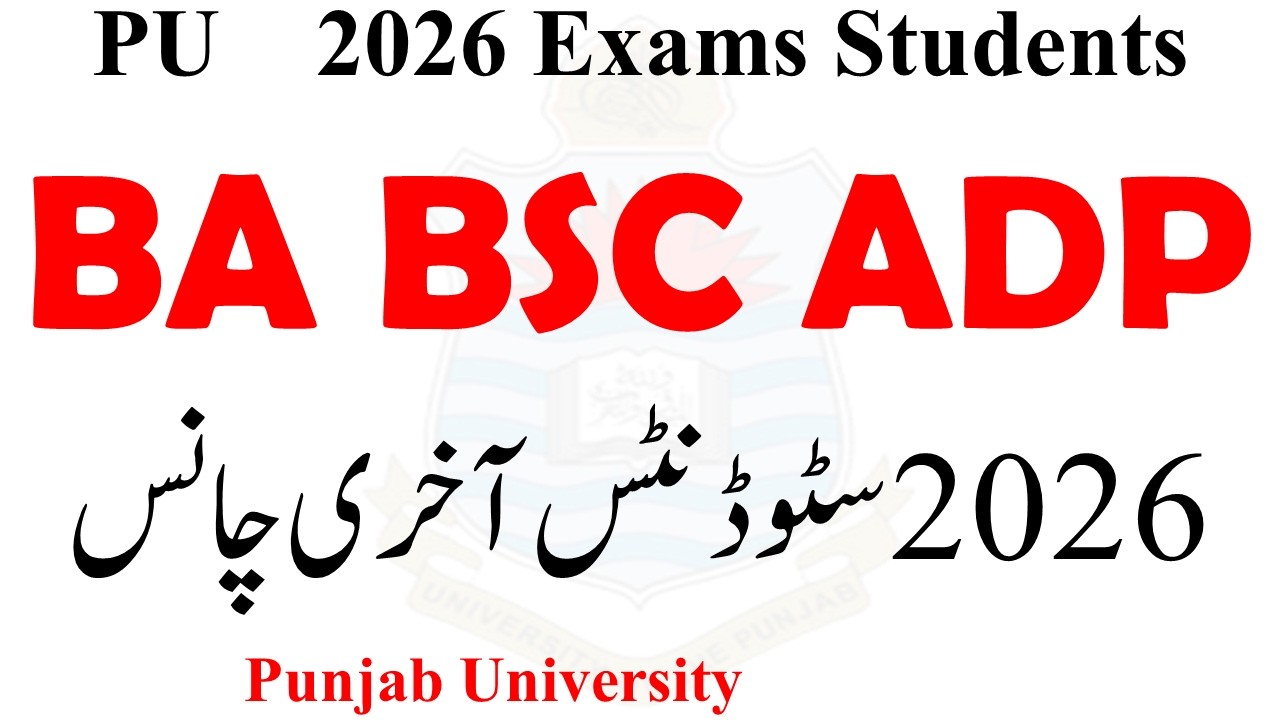 BA BSC ADP Annual 2026 Exams PU | ADP Admission 2026 Last Date | BA BSC Admission 2026 PU