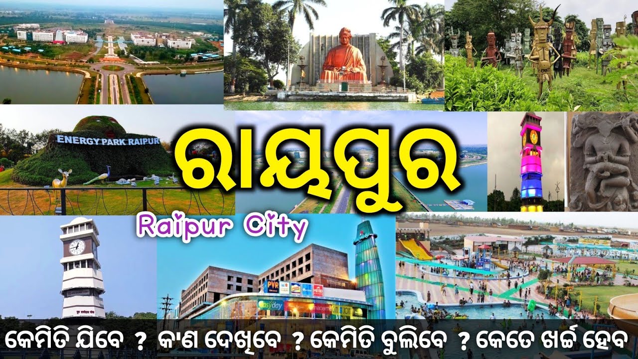 Raipur City Tour Guide | Raipur All Tourist Places | Chhattisgarh Tourism
