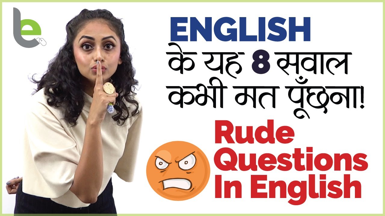 Don’t Ask These Rude Questions In English? English For Beginners | सीखो Hindi Se English