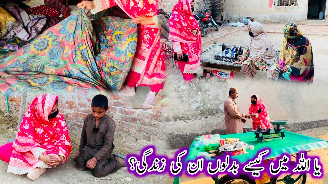 Ya Allah,Mae Kesy Badlon In Ki Zindagi?|Aao Madad Karen