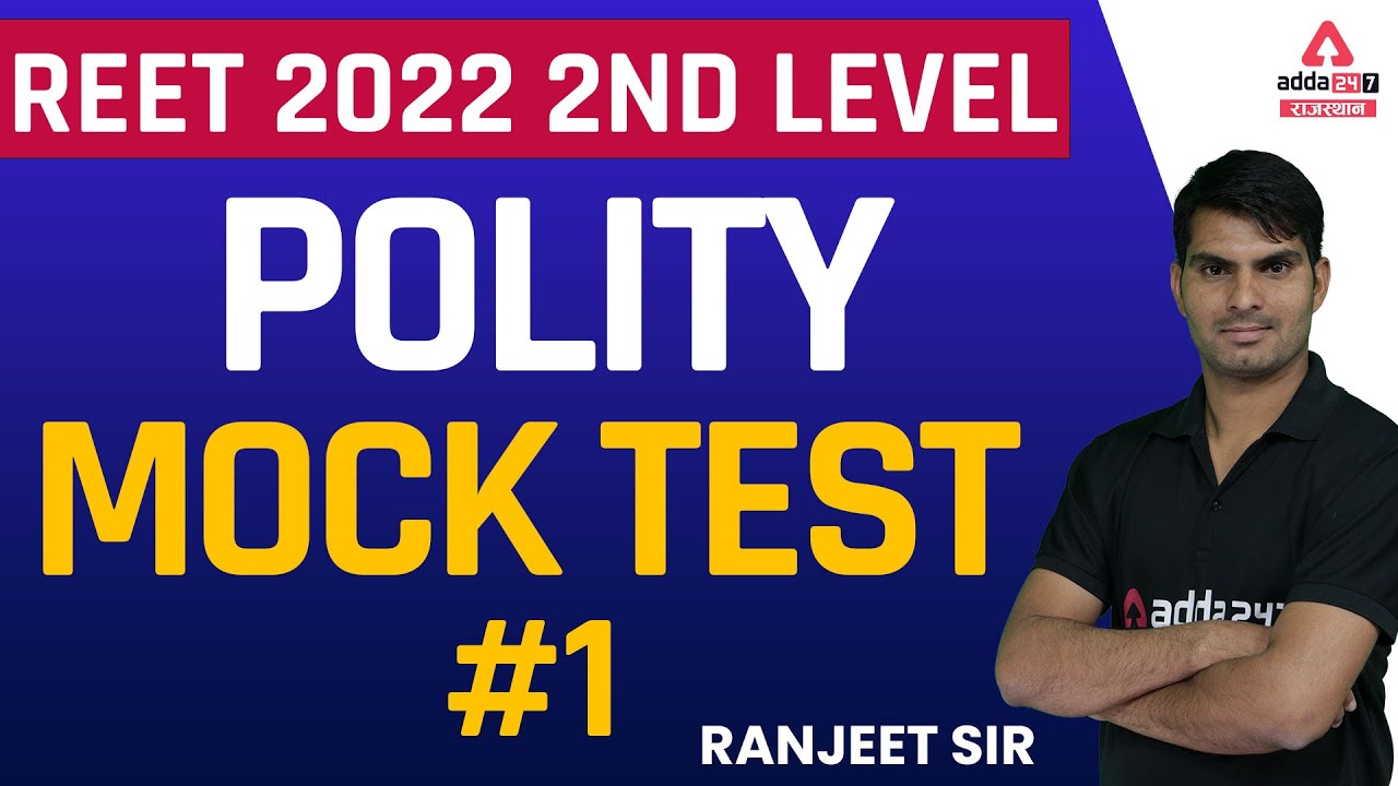 REET 2022 | Reet Polity Classes | Reet level 2nd | Mock Test | By Ranjeet Sir #1
