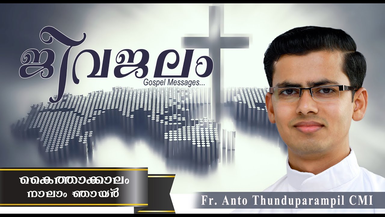 Sunday Homily | Matthew 17_1-8 | രൂപാന്തരീകരണ തിരുനാൾ | Fr Anto Thunduparampil CMI