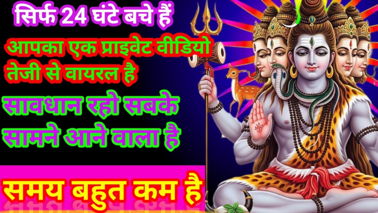 🕉️888शिव जी का संदेश💌🕉️ तुम संयोग नहीं हो तुम चुने गए हो univers message ✅🔱💯🕉️👁️