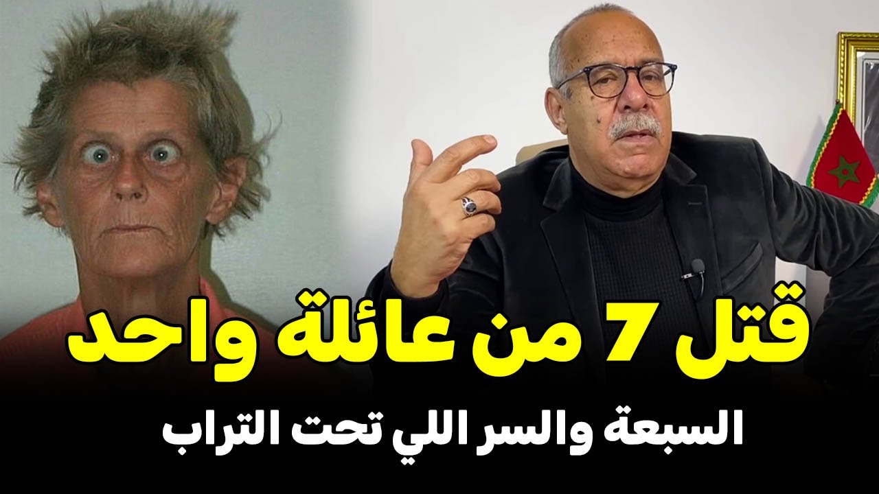 عبد القادر خراز يحكي :فاجعة السبعة: السر اللي ما يخرج السبعة والسر اللي تحت التراب