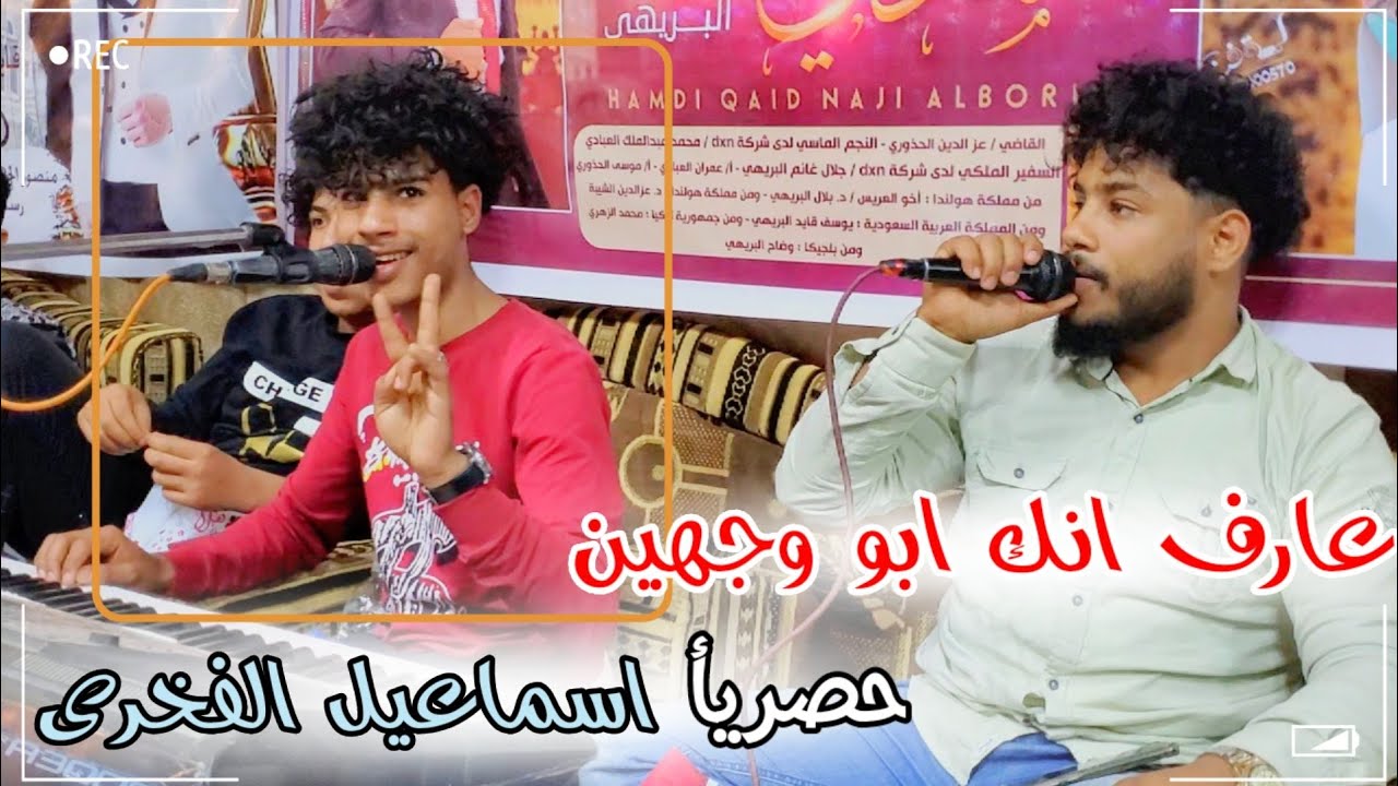 ماكنت انا عارف انك ابو وجهين(جديد) اسماعيل الفـ‹🎤›ـخري/رقــۦـٖــص شباب ماويه/عرس حمدي البريهي