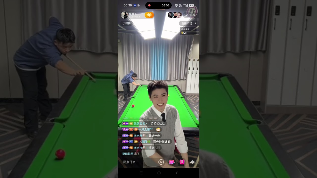 一只明打撞球
