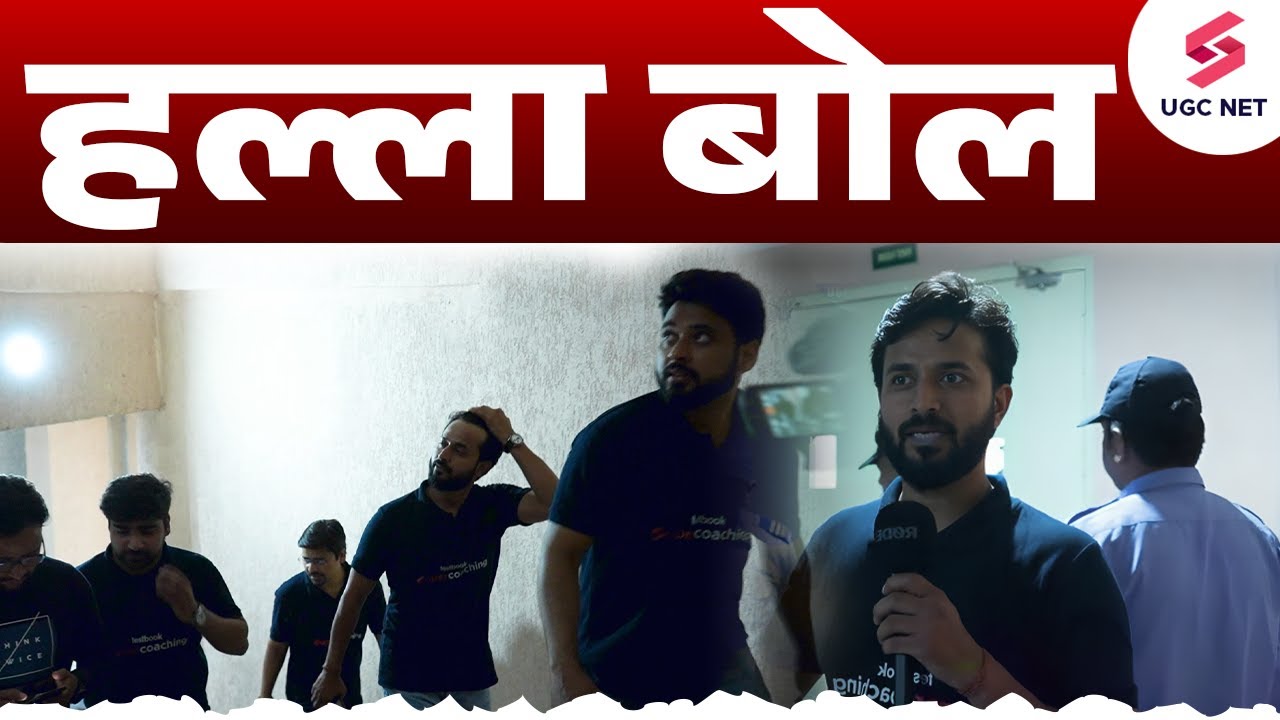 हल्ला बोल on NTA | UGC NET Paper Leak Scam | UGC NET Team at NTA Office | UGC NET Exam Cancelled