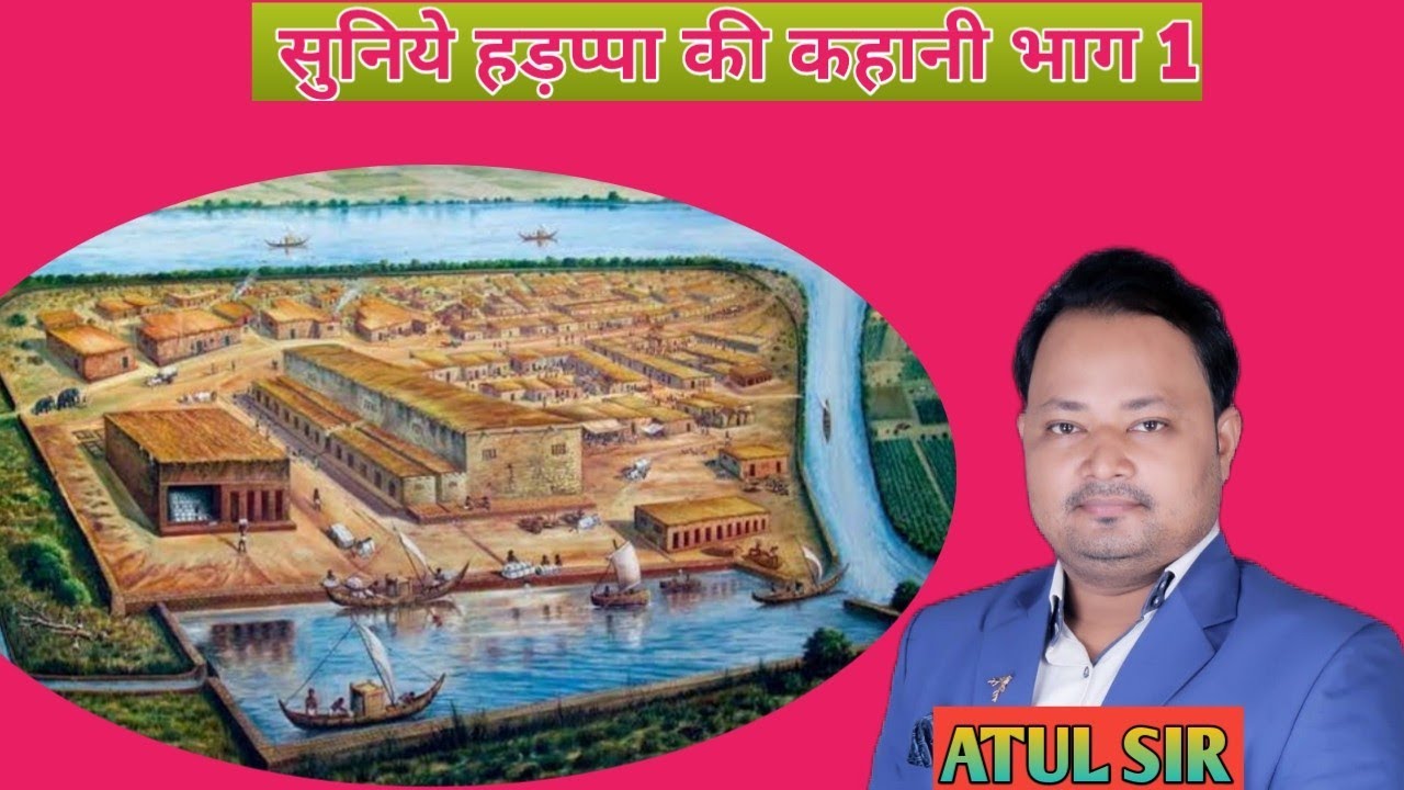History By Atul Tiwari Sir#history