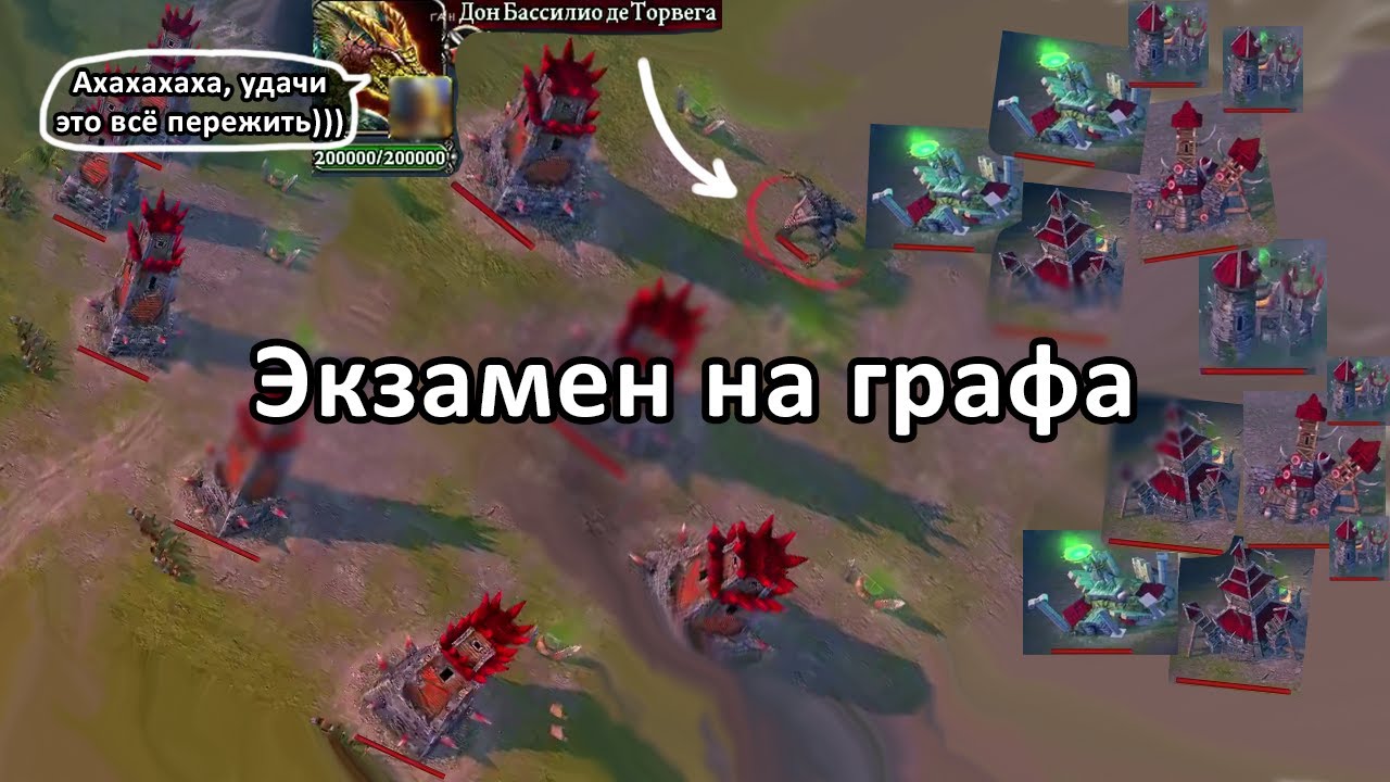 Majesty 2, прошли 