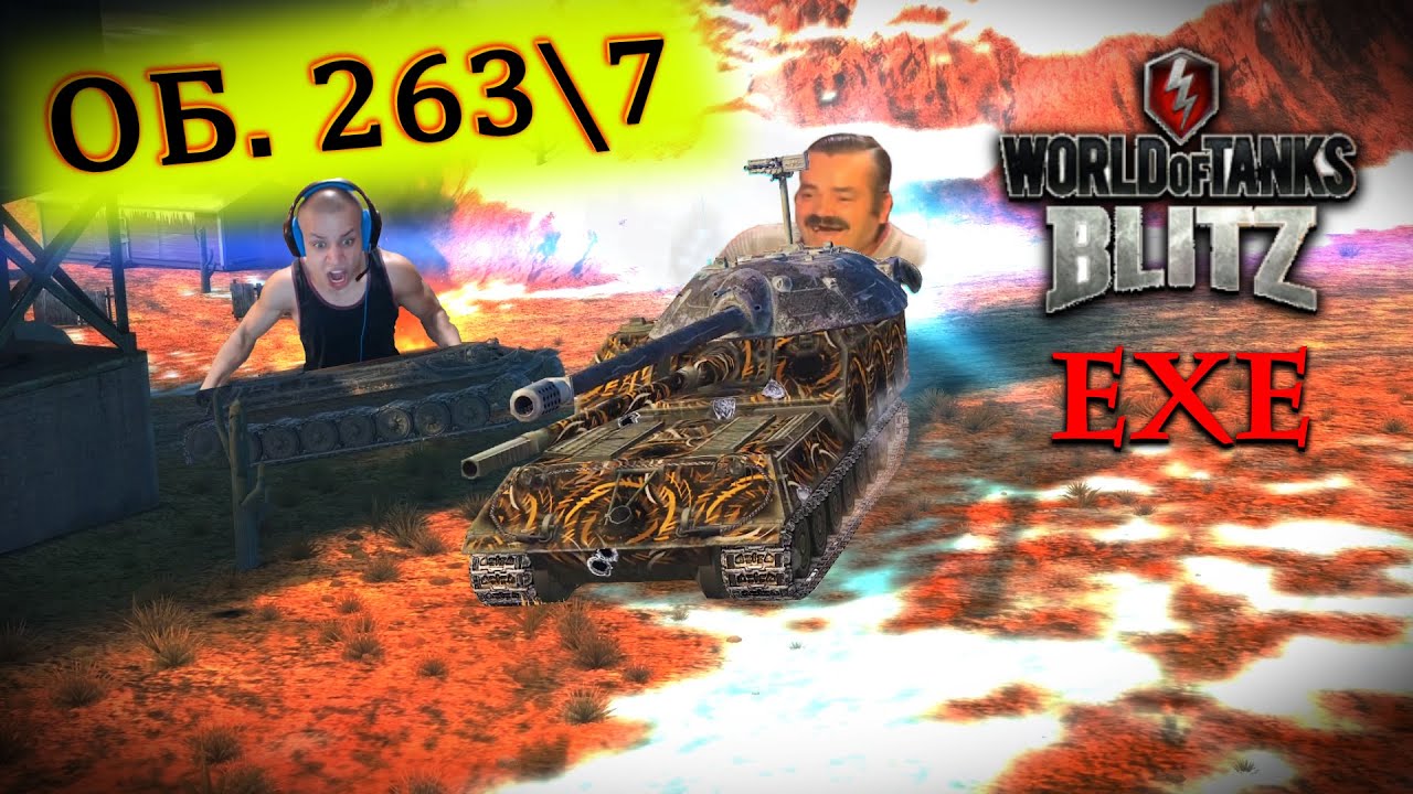 🤯 ОБ. 263\7 | Funny Moments | Приколы | Wot Blitz EXE