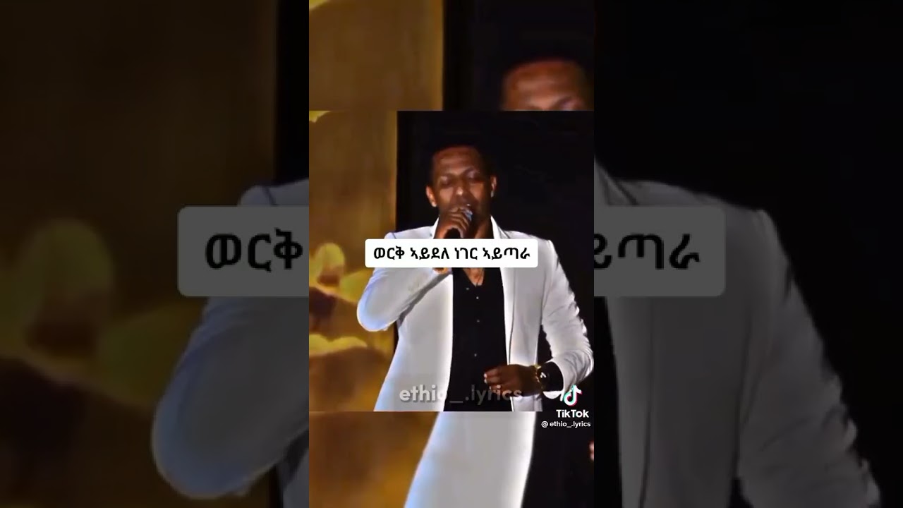 #ማዲንጎ አፈወርቅ የካብኩት ተናደ ሙዚቃ #madengo