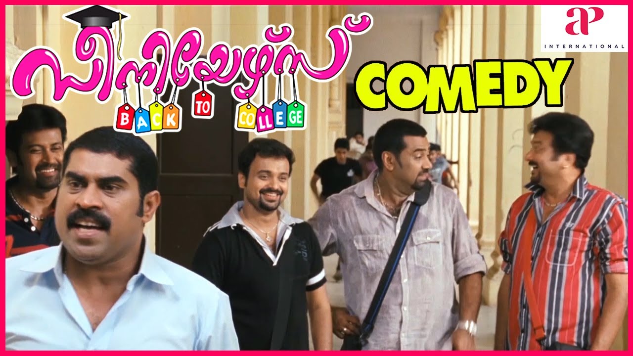 Seniors Malayalam Movie | Comedy Scenes 02 | Jayaram | Kunchacko Boban | Suraj | Biju Menon