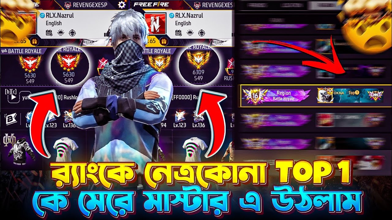র‌্যাংকে রিজিয়ন ২৮ এ থাকা নেত্রকোনা Top 1 কে মেরে মাস্টার এ উঠলাম 🤯 5600 Score To 6300 Journey 🤣
