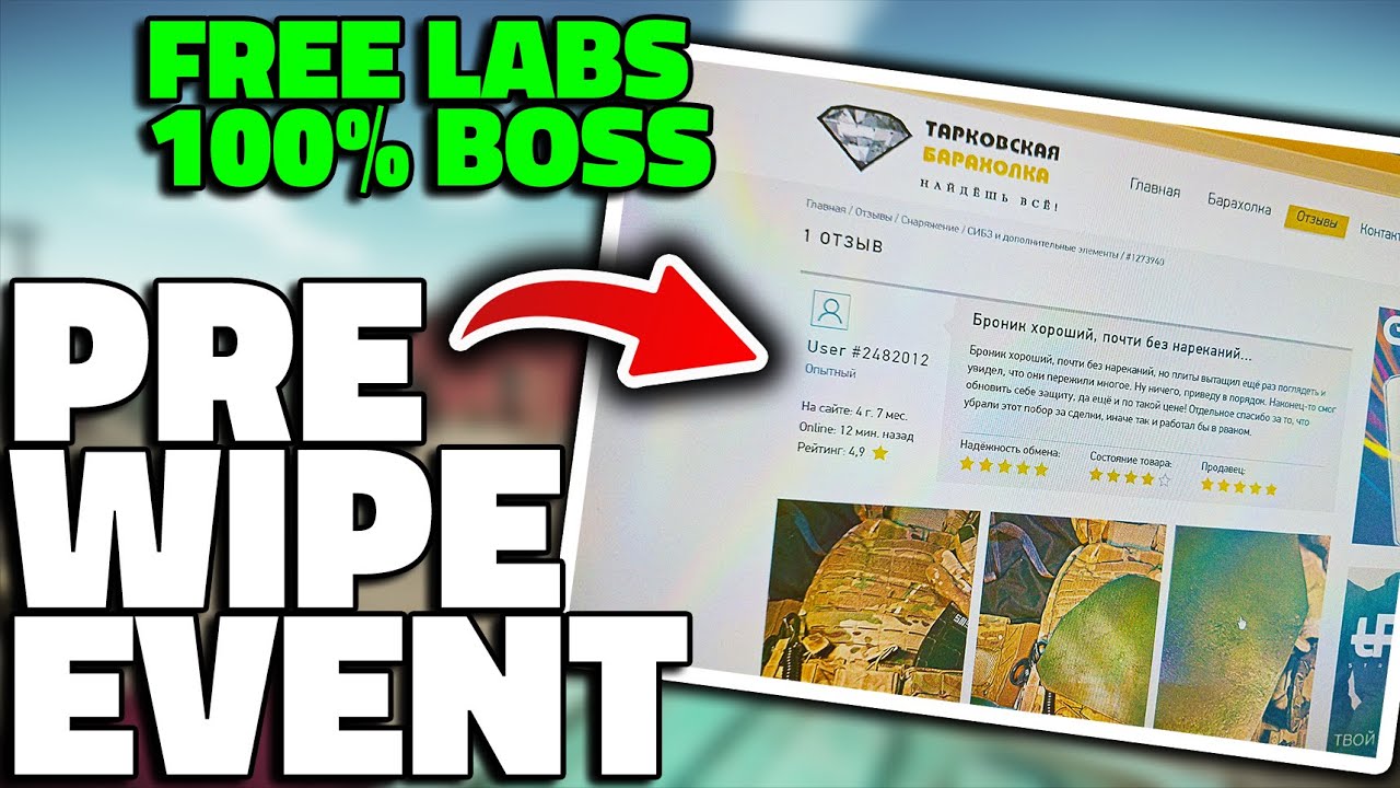 Pre Wipe Events - Tarkov Announcement - Escape From Tarkov