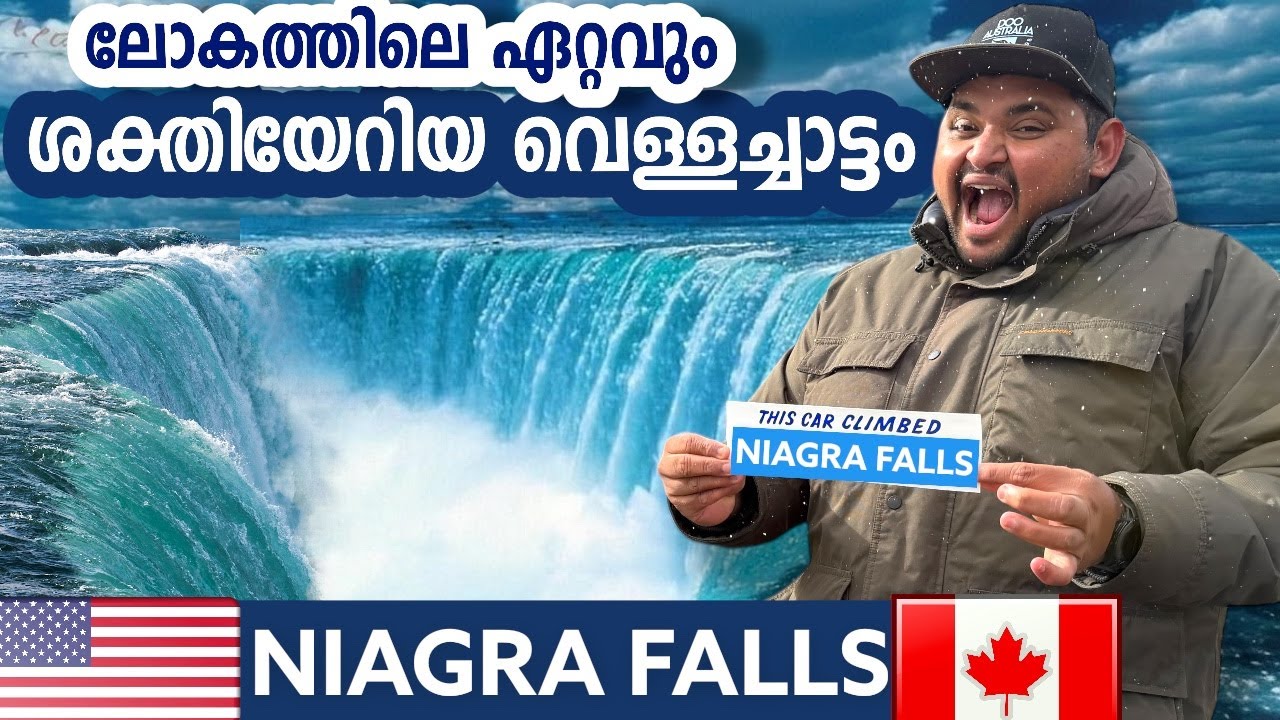#USA-109🇺🇸 niagra വെള്ളച്ചാട്ടം  ഇങ്ങനെയൊക്കെയാണ് |OVERLANDING USA🇺🇸 |TRAVELISTA