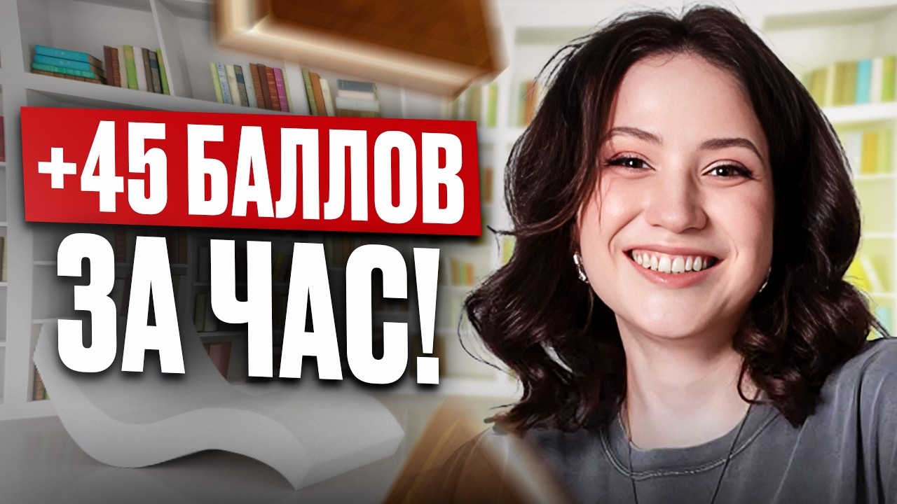 ЭТО нужно ЗНАТЬ, чтобы СДАТЬ ЛИРИКУ на МАКСИМУМ на ЕГЭ по литературе 2026! / Всё про ЛИРИКУ за ЧАС!