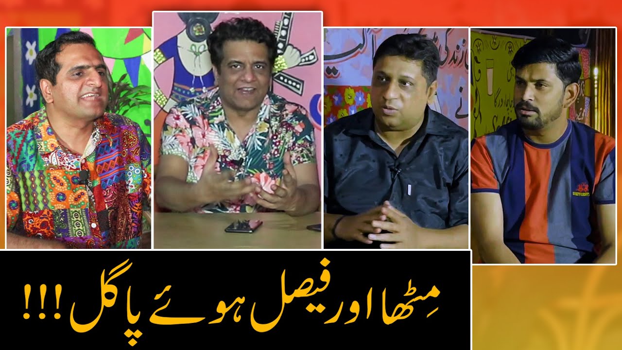 Shiekh Qasim Na Mithay Or Faisal Ko kiya Pagal - Jani Be Dekh Ka Hans Para - sajjad Jani Official