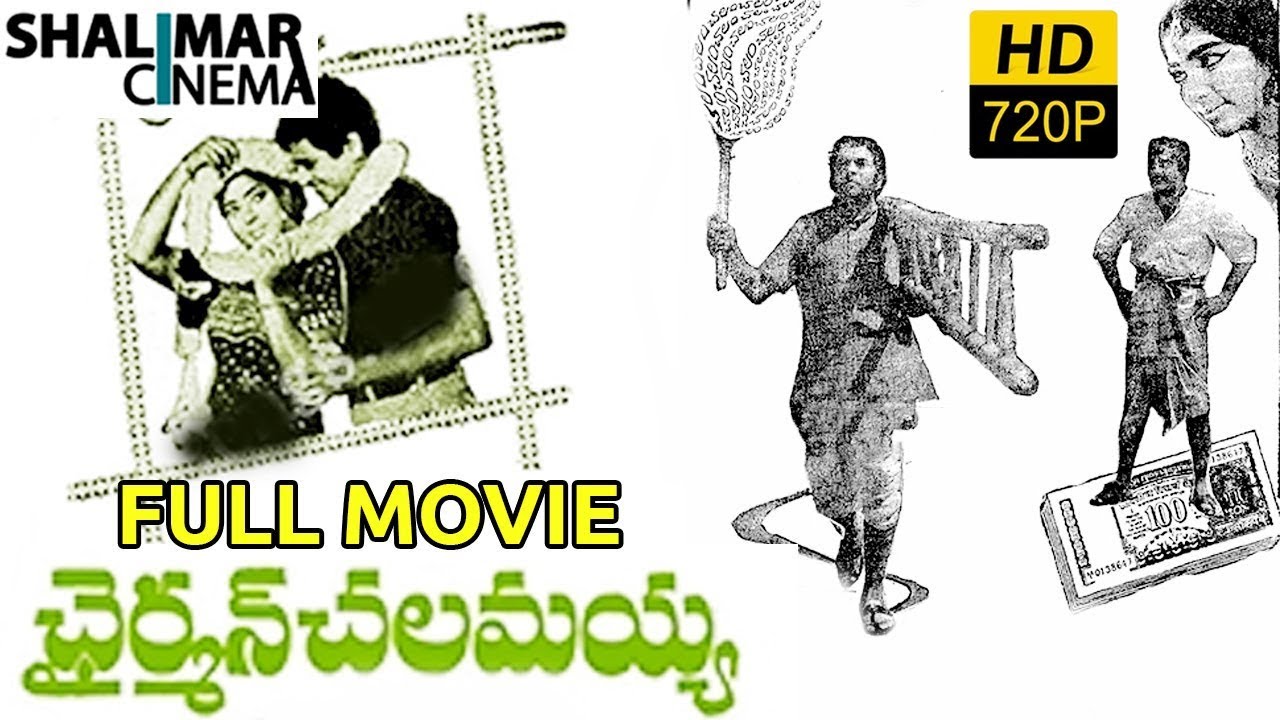 Chairman Chalamayya (1974) చైర్మన్ చలమయ్య  Full Length Telugu Movie  || Chalam,  Allu Ramalingaiah