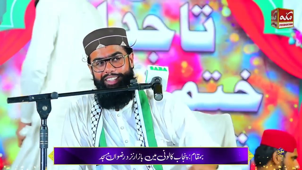Qari Abubakar Azizi | Tilawat e Quran e Pak | 7th September 2024 | Punjab Colony Karachi