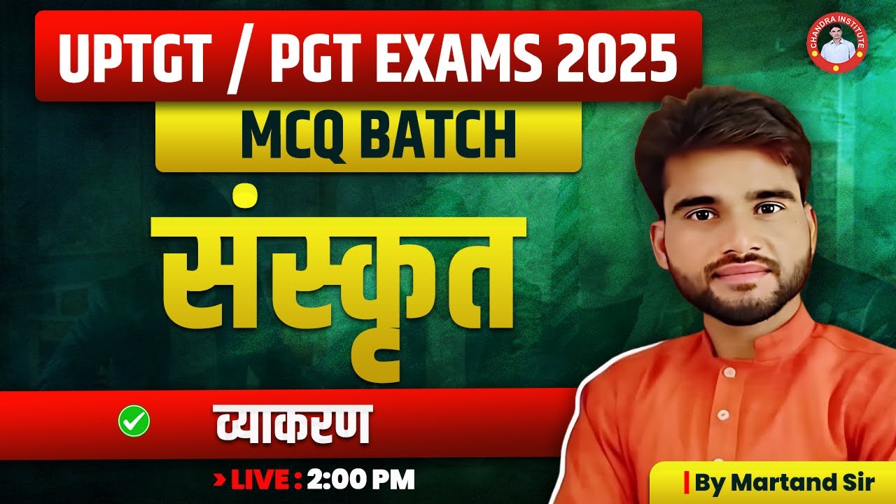 UPTGT /PGT | SANSKRIT | MCQ BATCH | व्याकरण  | BY MARTAND SIR