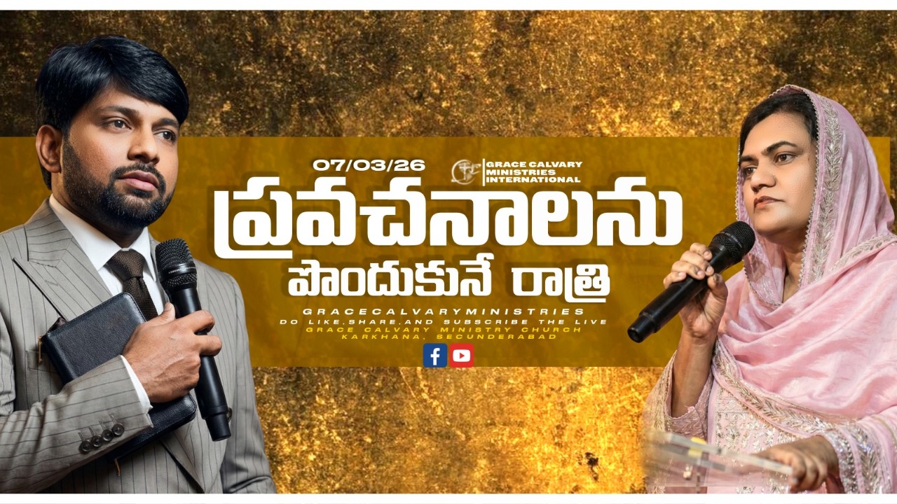 🔴ప్రవచనలను పొందుకునే రాత్రిPROPHECIES,PRAYERS,HEALINGSPROPHET.KIRAN|| SIS. BEULAH|| #live #prophecy