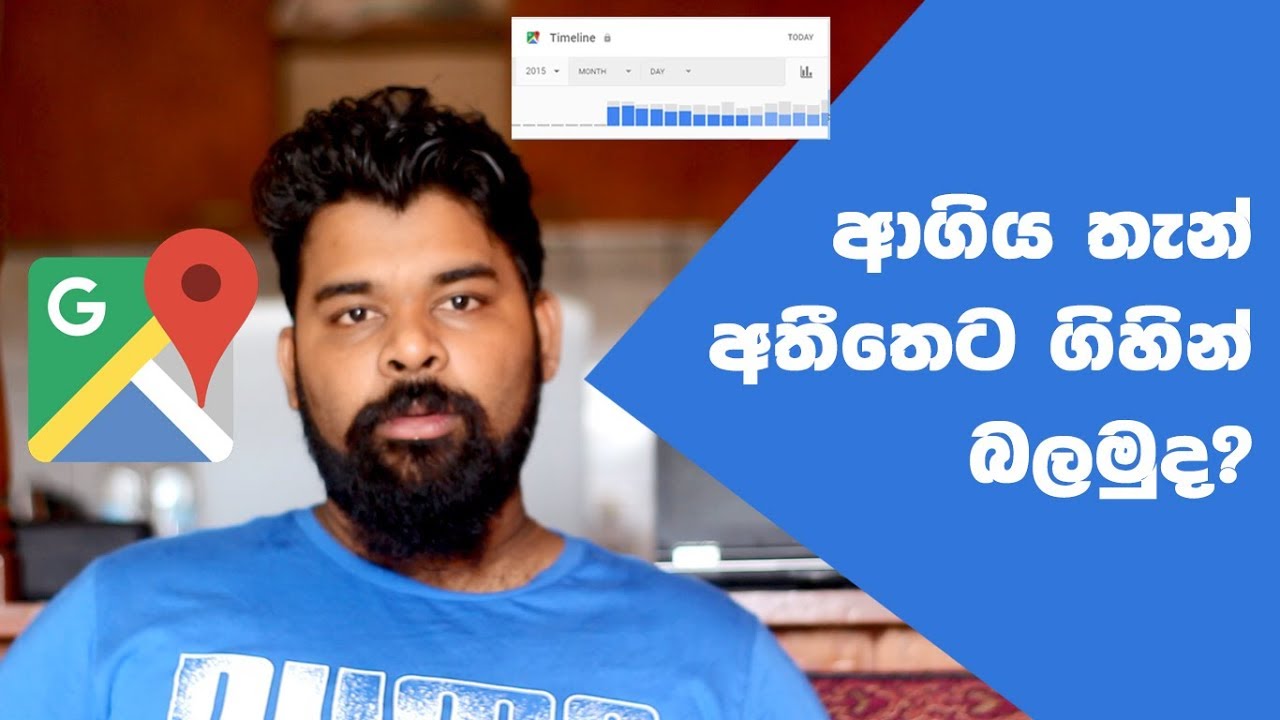 Location History Check - Google Maps Timeline 🇱🇰