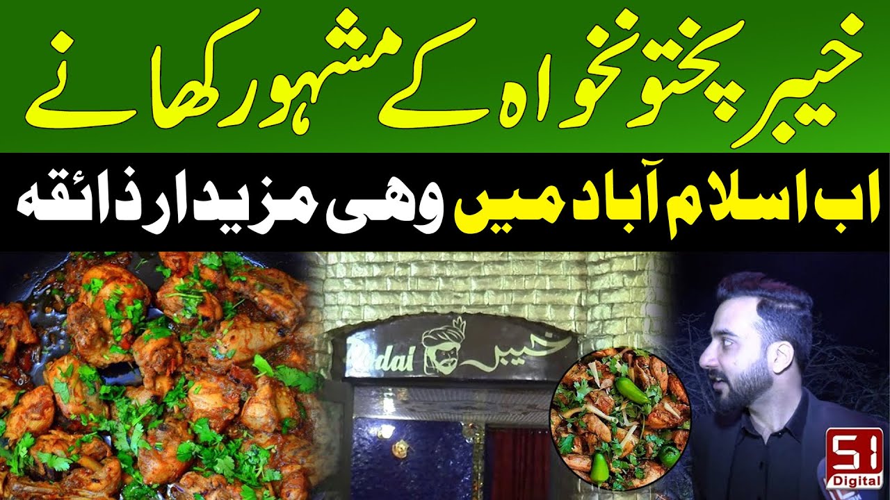 The Famous Traditional Food of KPK