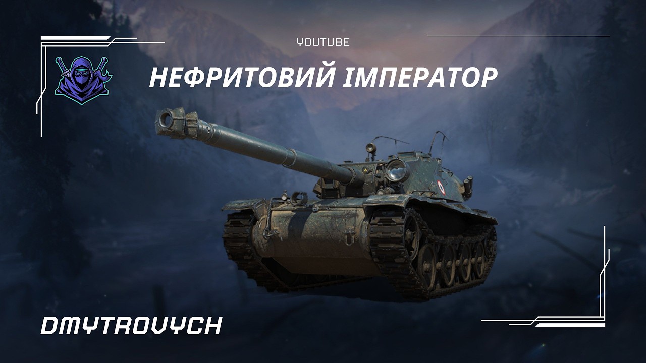 НОВИЙ РЕЖИМ У WOT / НЕФРИТОВИЙ ІМПЕРАТОР ТЕСТУЄМО ЩО ТО ТАКЕ !?
