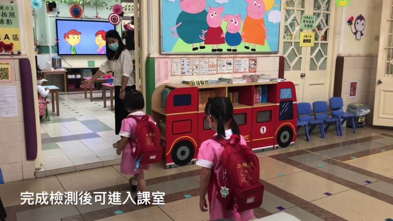 培道幼稚園 友善措施