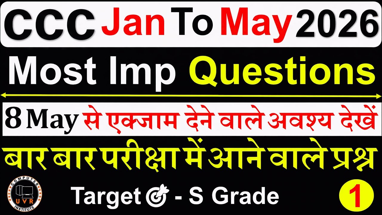 CCC Jan/May Exam 2026 | Top 30 Most Important Questions | CCC Exam Preparation | CCC Computer Course