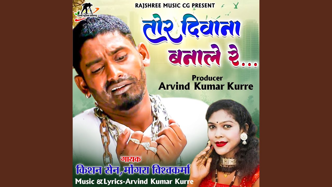 Tor Deewana Banale Re