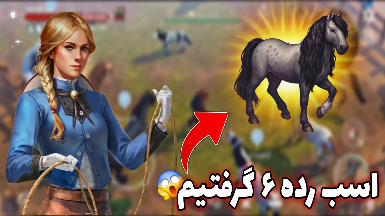 بلخره تونستیم اَسب رده ۶ بگیریم تست+بررسی ! / wasland survival 