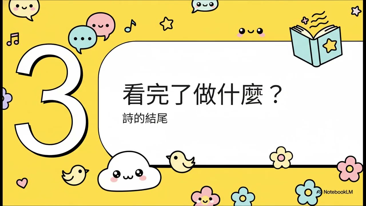 第1課 看