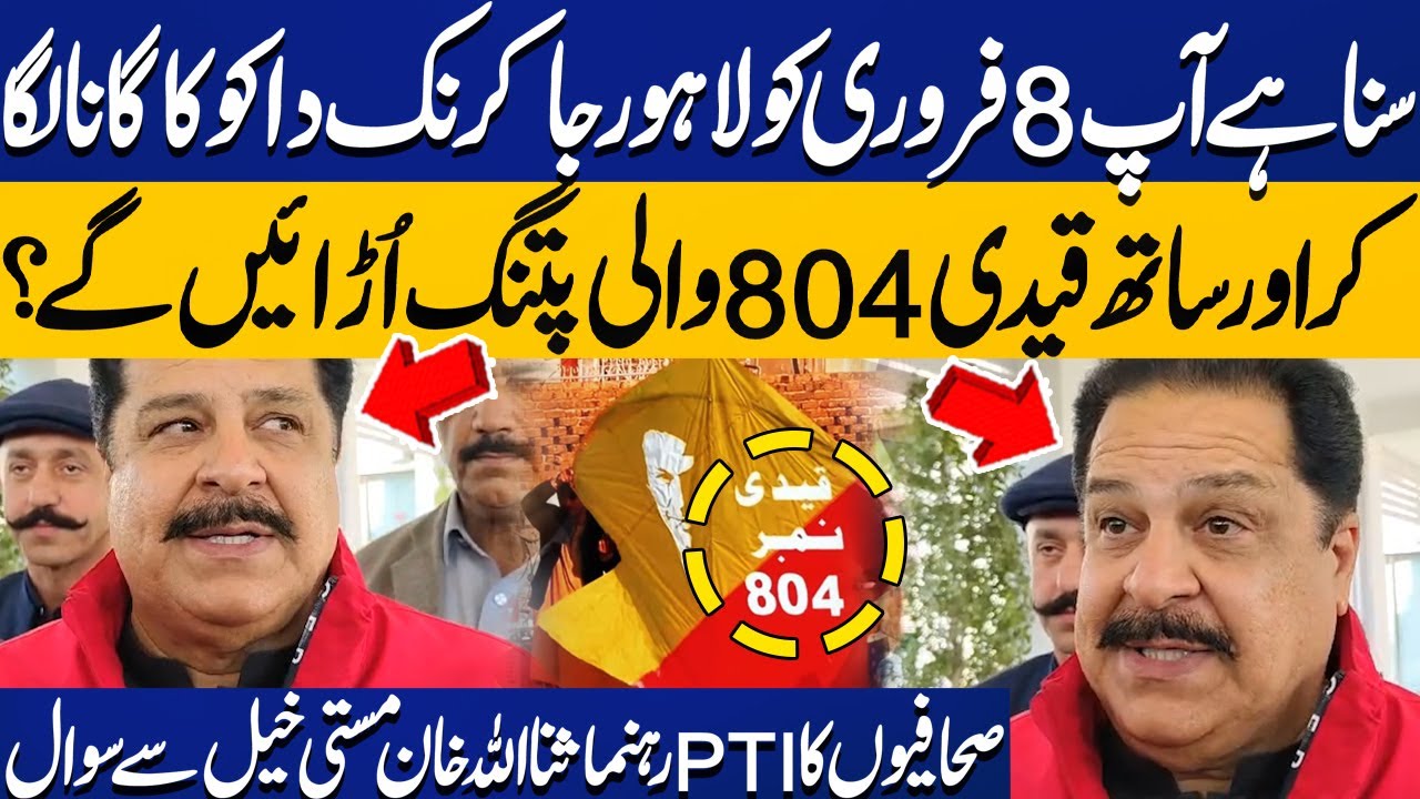 ‘Prisoner 804’ Kite in Lahore on Feb 8? | Journalists Question PTI Leader Sanaullah Masti Khel
