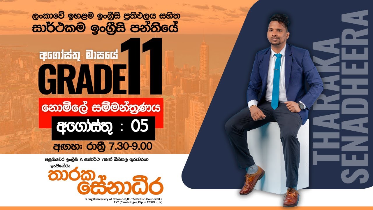 New Grade 11 English Class - 05.08.2025 Tuesday