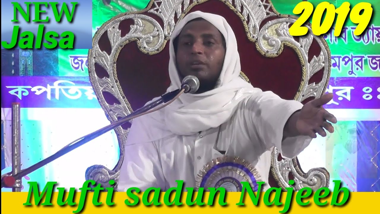 Mufti sadun Najeeb new Jalsa 16 Apr 2019 SARTAJ CLUB. ISLAMPUR.(KAPATYA) KGP West Bengal part 1