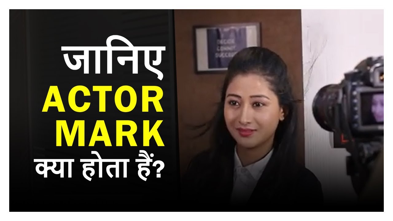 जानिए 