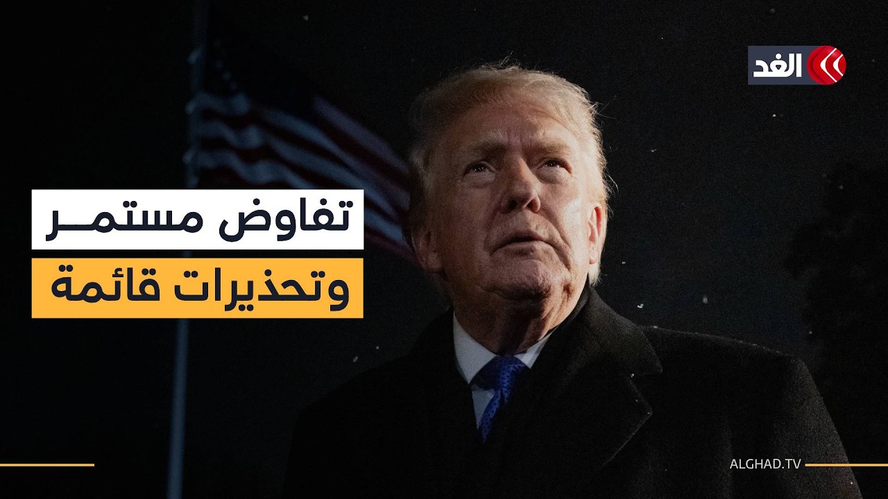 الرئيس الأميركي بين «سندان إيران ومطرقة إسرائيل».. باحث يتحدث عن مخرجات قمة ترمب ونتنياهو