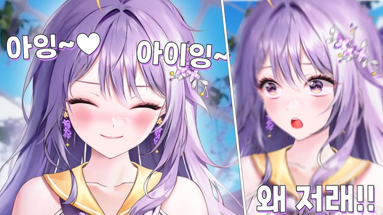 자신도 모르게 애교 하고.. 스스로 놀란 아야
