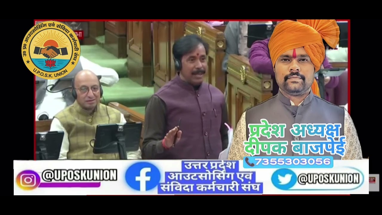 🤝आउटगोइंग सेवा निगम पर लगा दिया ताला🤝
