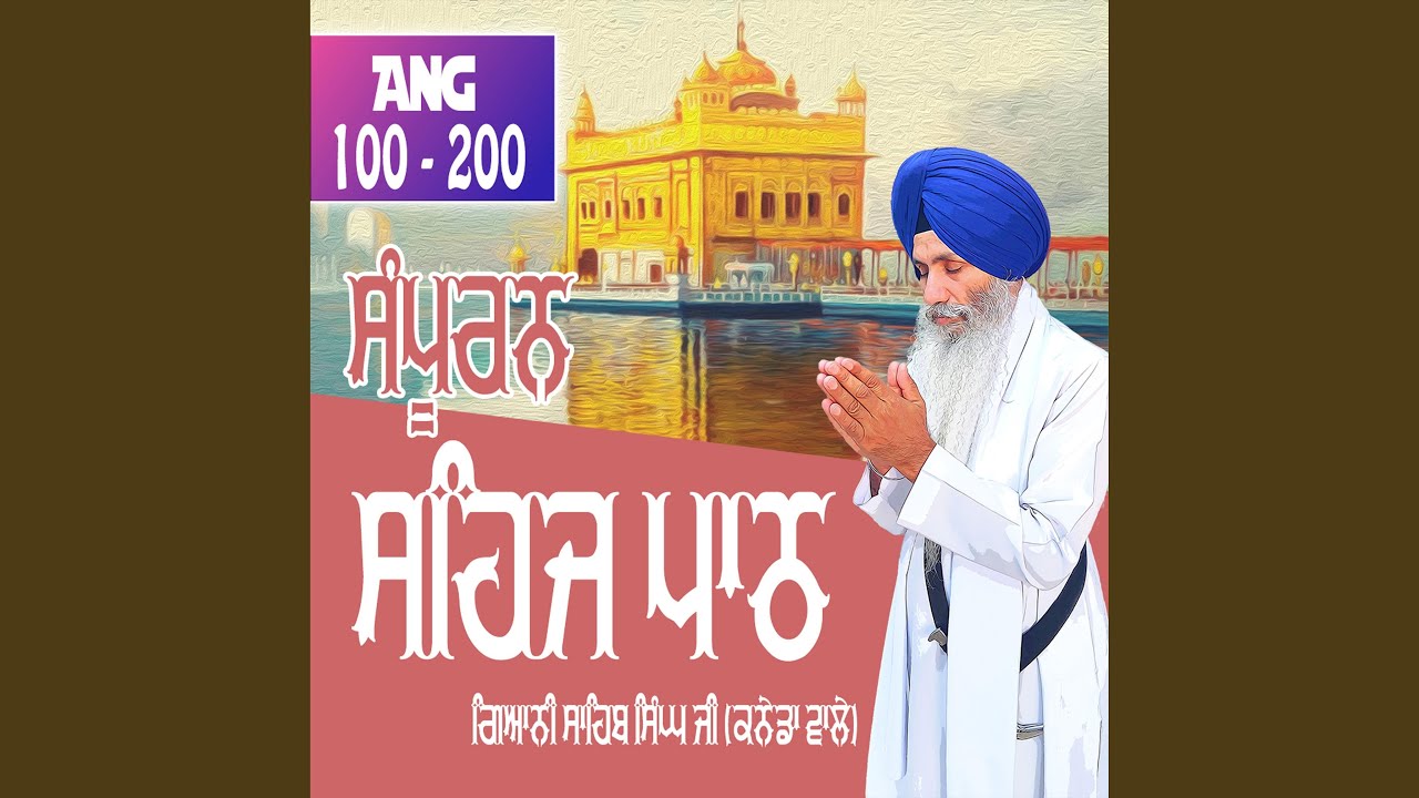 Ang 170 to 179 Sehaj Path Sri Guru Granth Sahib Ji