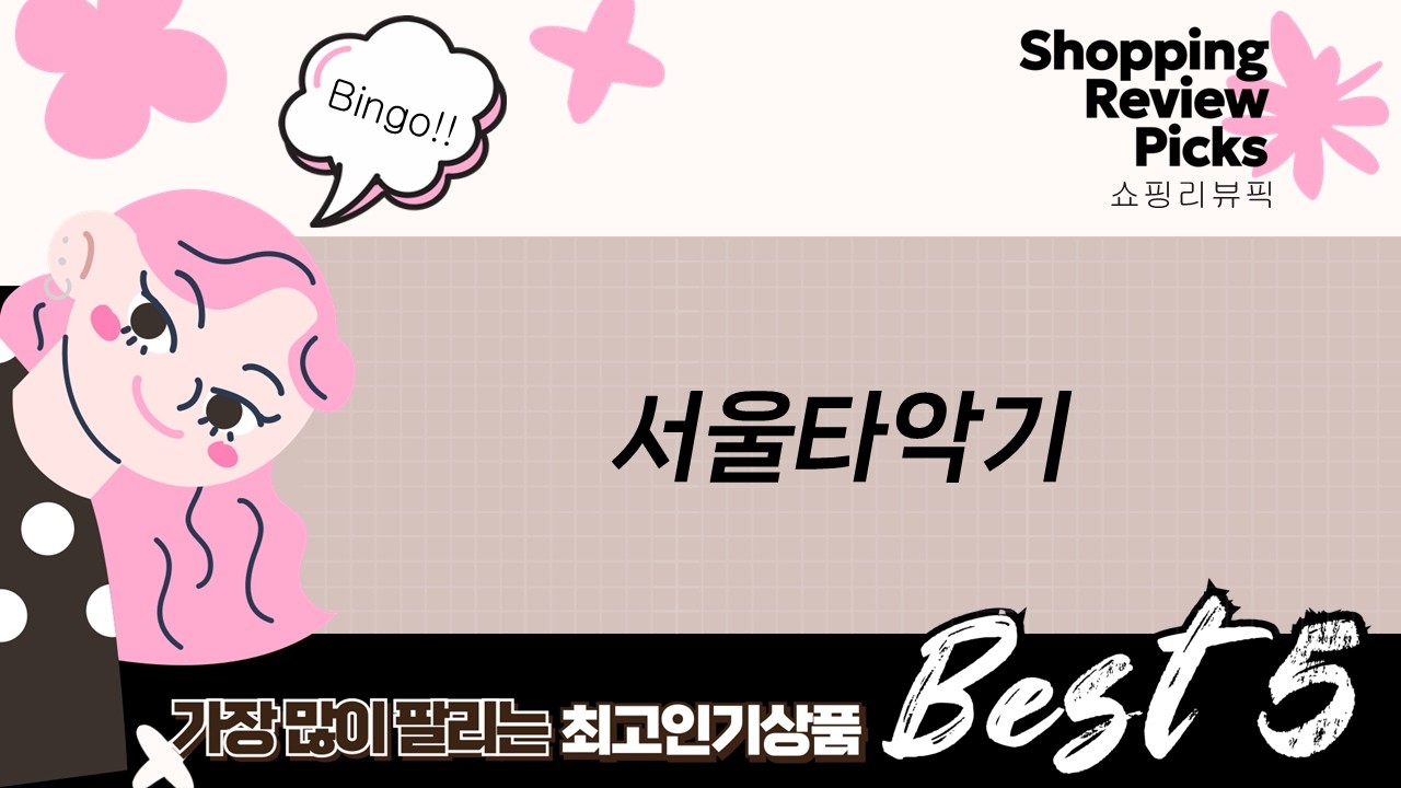 베갯닢 서울타악기: 캐스비 핸드드럼, 뮐러기타, 오즈토이 악기놀이!