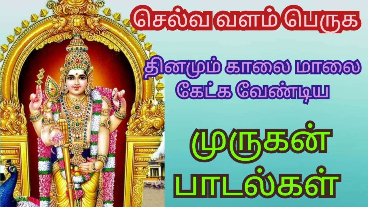God Murugan's Energetic Songs in Tamil / Devotional Songs / D Music One