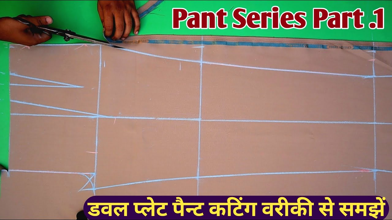 2 Pleat Pant Cutting, 2 प्लेट पैंट कटिंग|Double Pleated Pant Cutting | Two Plate Pant Cutting part 1