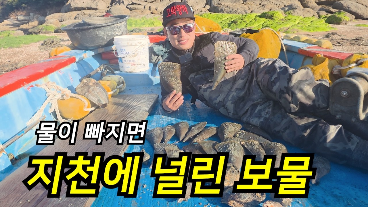 씨 말랐다더니? 벌교에서 싹쓸이 해봤습니다.
