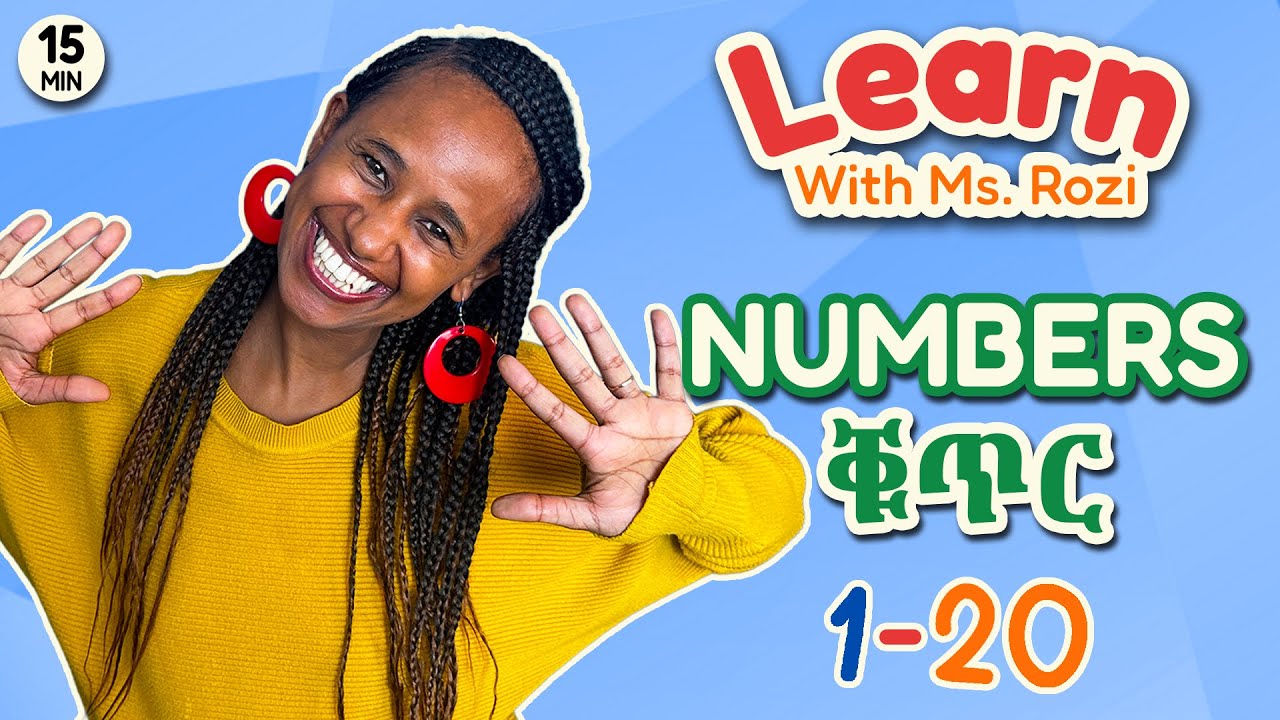 Learn Numbers 1-20 with Ms. Rozi - ቁጥር እንማር - Amharic & English - አማርኛ እንግሊዝኛ እንማር